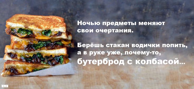 бутерброды | Yul Ivanchey | Юл Иванчей
